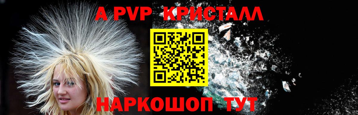 Альфа ПВП Соль  Alpha PVP  Добрянка  Alpha-PVP VHQ  даркнет сайт  Вход с VPN  APVP мука 