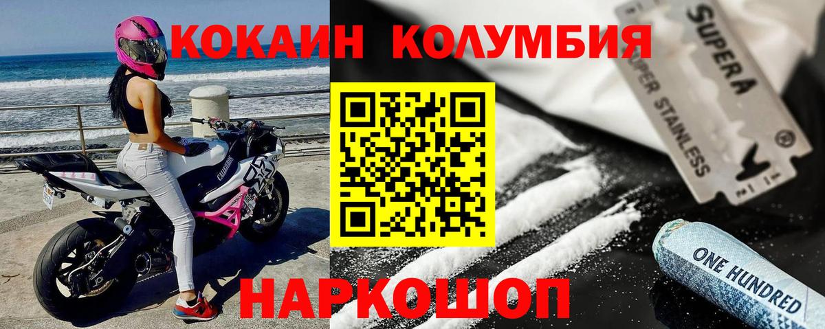 Cocaine Колумбийский Добрянка