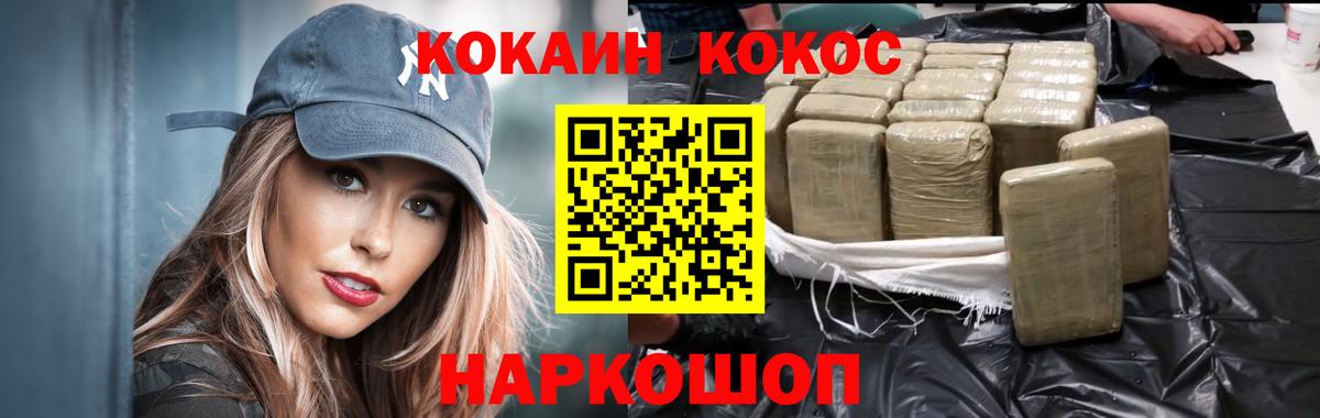 Cocaine FishScale  Кокаин  Вход с VPN  Добрянка  COCAIN FishScale 