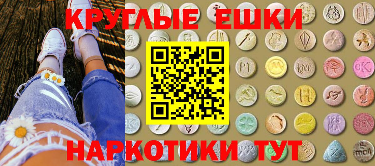 ЭКСТАЗИ 250 мг Добрянка