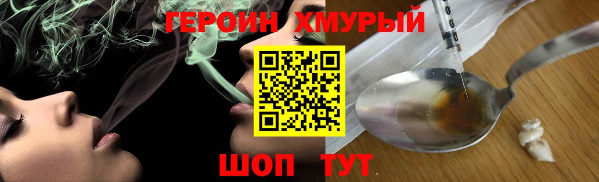 Добрянка  Героин гречка  Вход с VPN 