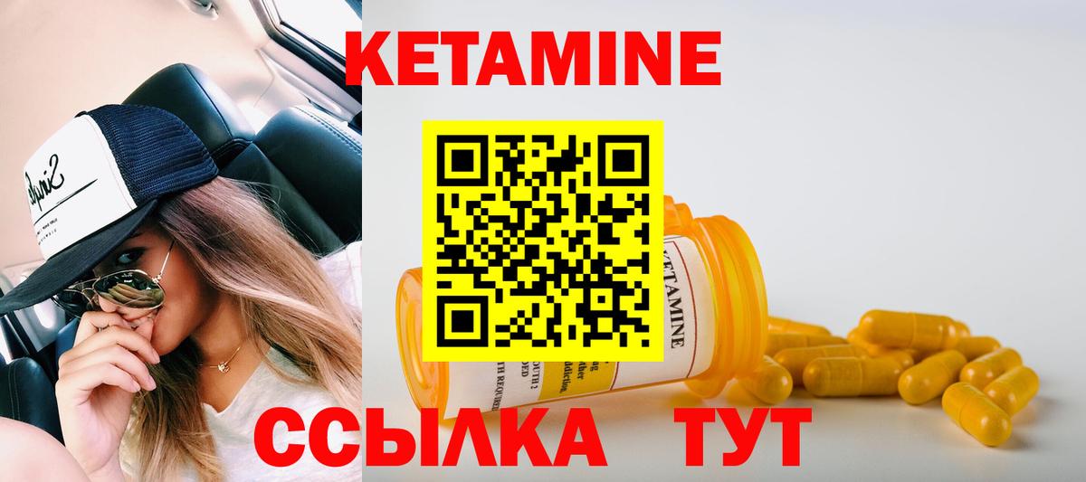 маркетплейс клад  Вход с VPN  Добрянка  Кетамин ketamine 