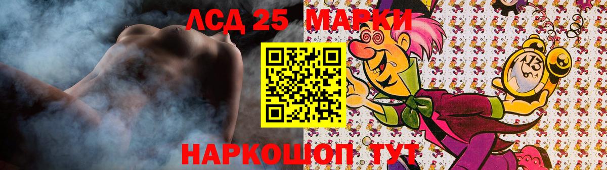 LSD-25 экстази ecstasy  ЛСД экстази кислота  Вход с VPN  Добрянка 