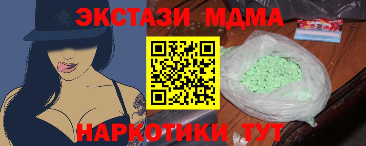 Добрянка  МДМА VHQ  Вход с VPN 