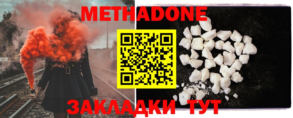 Метадон мёд Добрянка