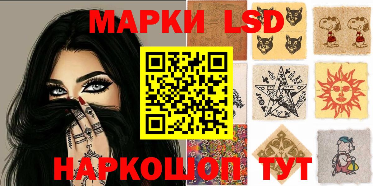 Наркотические марки 1500мкг Добрянка