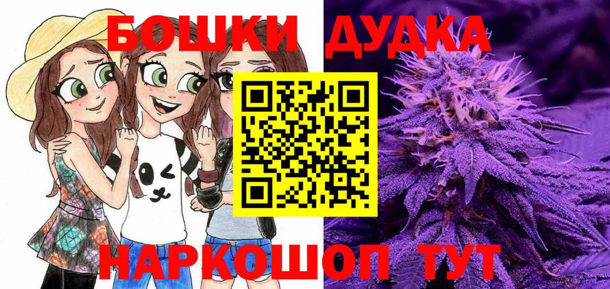 Добрянка  Марихуана индика  Бошки Шишки Bruce Banner  Вход с VPN 